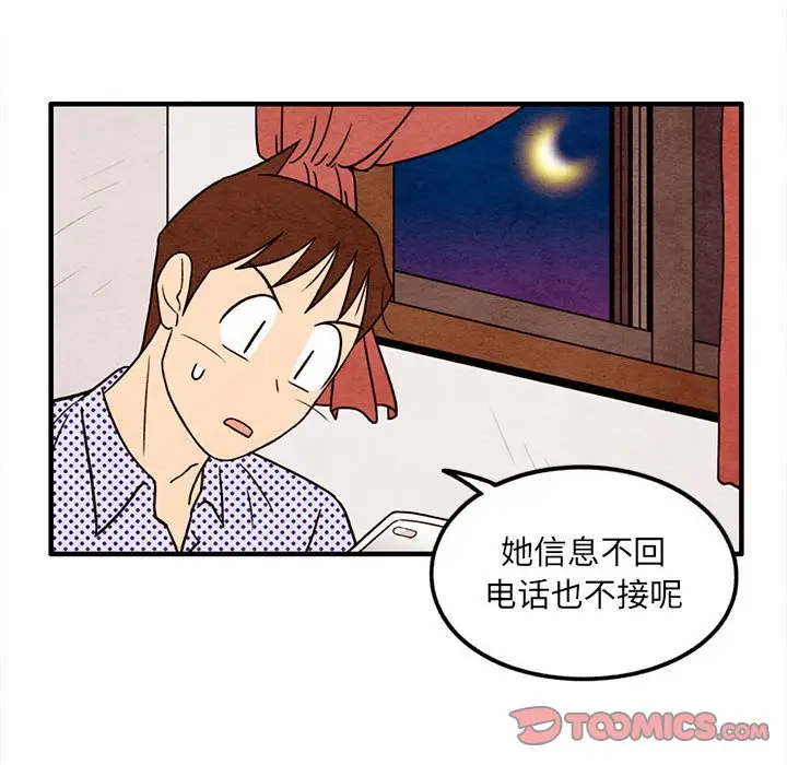 超自然恋爱[顶通]韩漫全集-第 41 话无删减无遮挡章节图片 