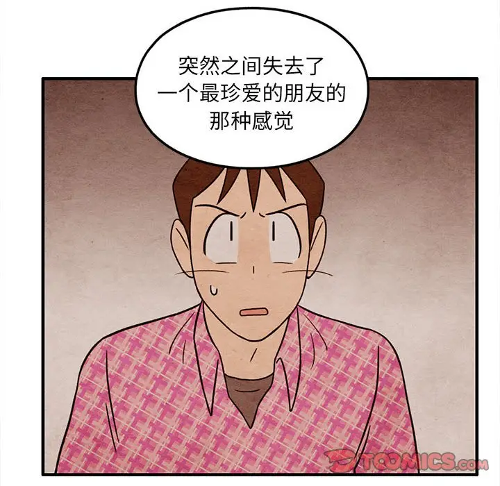 超自然恋爱[顶通]韩漫全集-第 41 话无删减无遮挡章节图片 