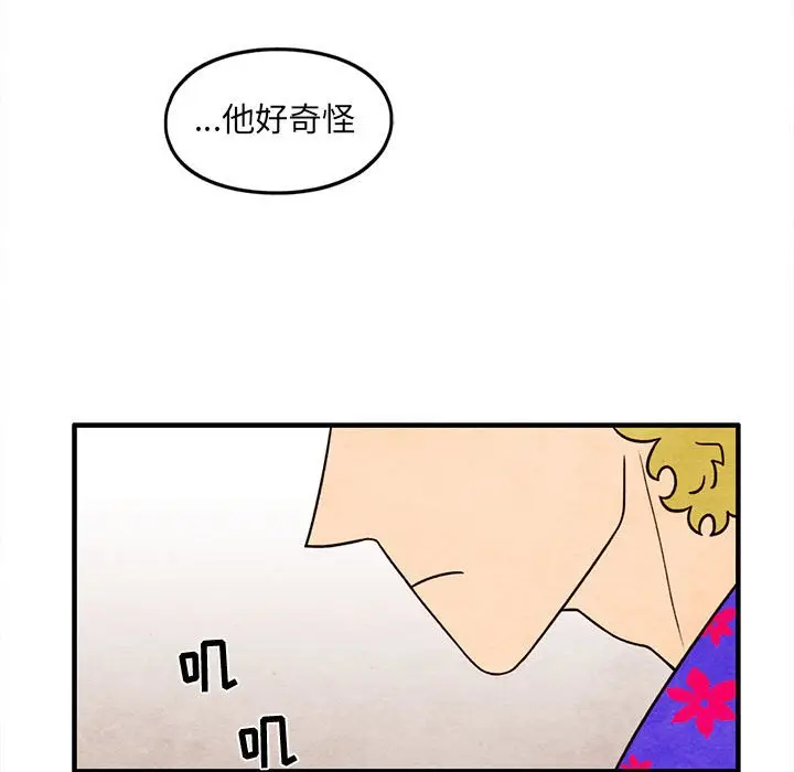 超自然恋爱[顶通]韩漫全集-第 41 话无删减无遮挡章节图片 