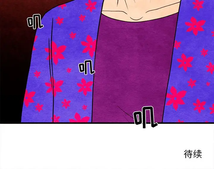超自然恋爱[顶通]韩漫全集-第 41 话无删减无遮挡章节图片 