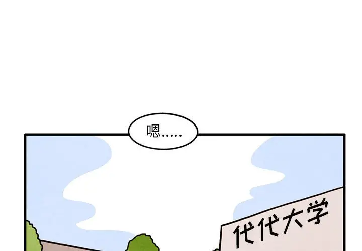 超自然恋爱[顶通]韩漫全集-第 42 话无删减无遮挡章节图片 