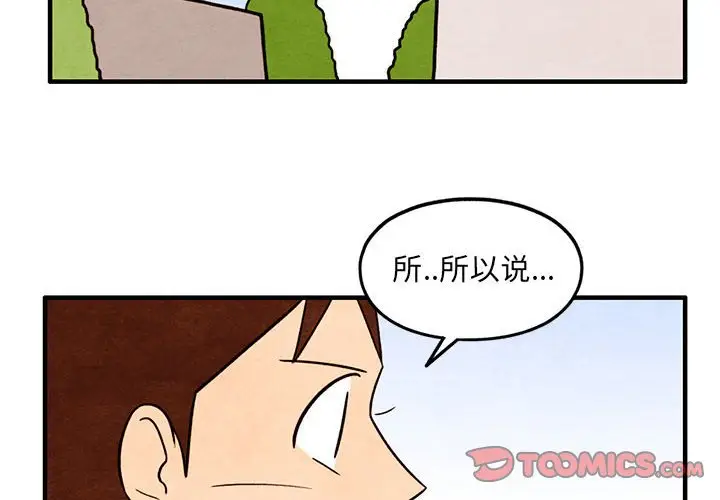 超自然恋爱[顶通]韩漫全集-第 42 话无删减无遮挡章节图片 