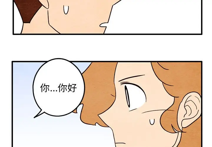 超自然恋爱[顶通]韩漫全集-第 42 话无删减无遮挡章节图片 