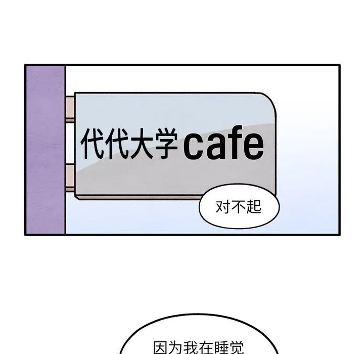 超自然恋爱[顶通]韩漫全集-第 42 话无删减无遮挡章节图片 