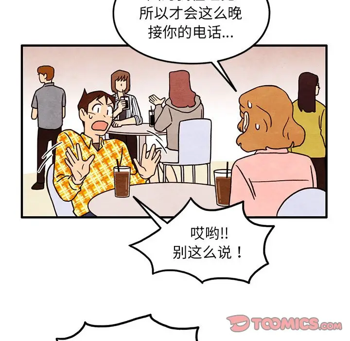 超自然恋爱[顶通]韩漫全集-第 42 话无删减无遮挡章节图片 