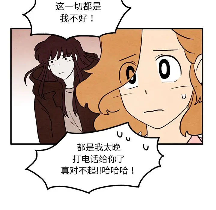 超自然恋爱[顶通]韩漫全集-第 42 话无删减无遮挡章节图片 