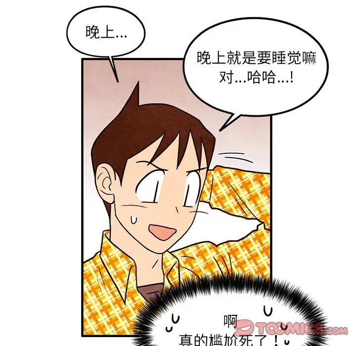 超自然恋爱[顶通]韩漫全集-第 42 话无删减无遮挡章节图片 