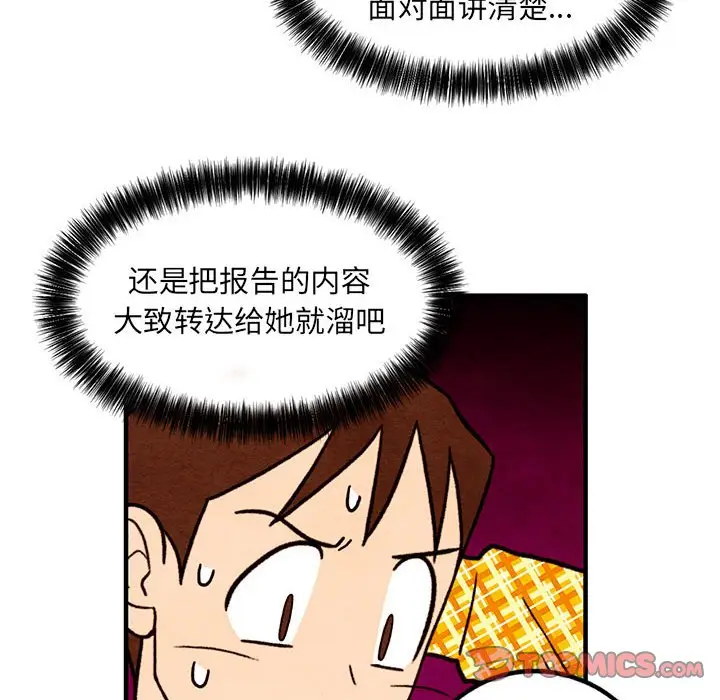 超自然恋爱[顶通]韩漫全集-第 42 话无删减无遮挡章节图片 