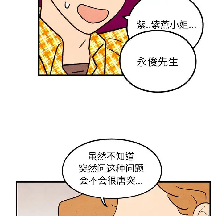 超自然恋爱[顶通]韩漫全集-第 42 话无删减无遮挡章节图片 