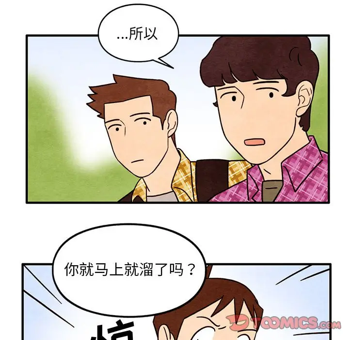 超自然恋爱[顶通]韩漫全集-第 42 话无删减无遮挡章节图片 