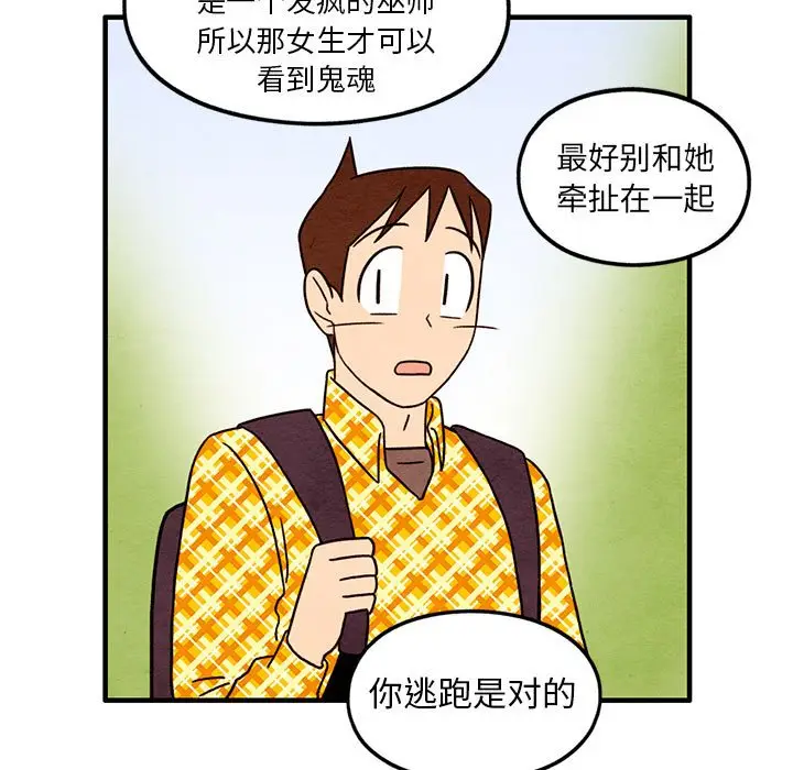 超自然恋爱[顶通]韩漫全集-第 42 话无删减无遮挡章节图片 