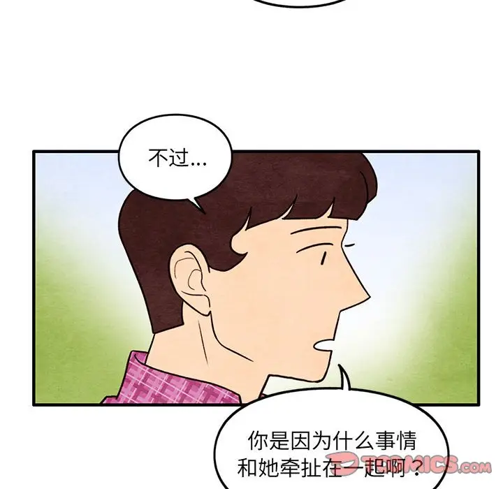 超自然恋爱[顶通]韩漫全集-第 42 话无删减无遮挡章节图片 