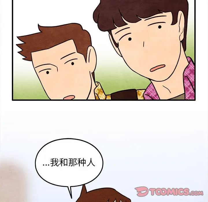超自然恋爱[顶通]韩漫全集-第 42 话无删减无遮挡章节图片 