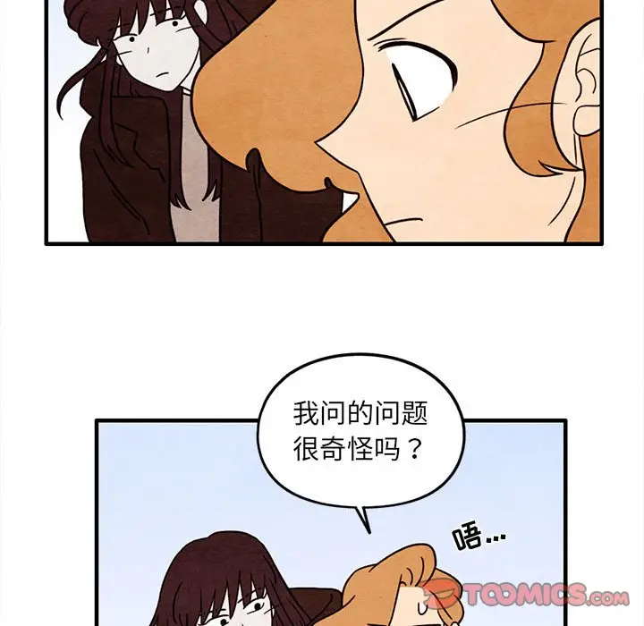 超自然恋爱[顶通]韩漫全集-第 42 话无删减无遮挡章节图片 