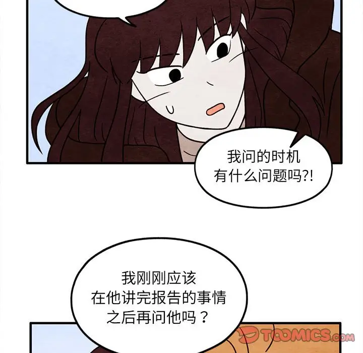 超自然恋爱[顶通]韩漫全集-第 42 话无删减无遮挡章节图片 