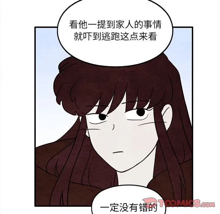 超自然恋爱[顶通]韩漫全集-第 42 话无删减无遮挡章节图片 