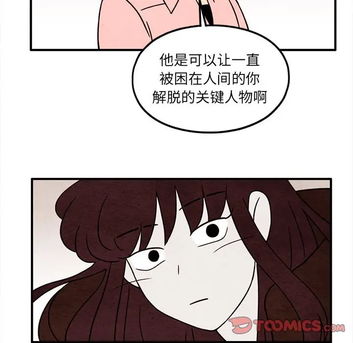 超自然恋爱[顶通]韩漫全集-第 42 话无删减无遮挡章节图片 
