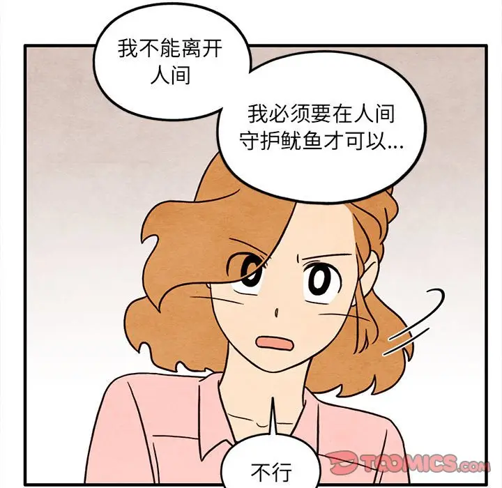 超自然恋爱[顶通]韩漫全集-第 42 话无删减无遮挡章节图片 