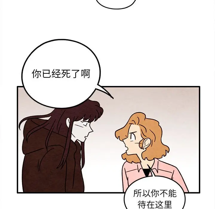 超自然恋爱[顶通]韩漫全集-第 42 话无删减无遮挡章节图片 