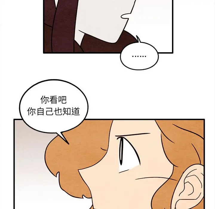 超自然恋爱[顶通]韩漫全集-第 42 话无删减无遮挡章节图片 