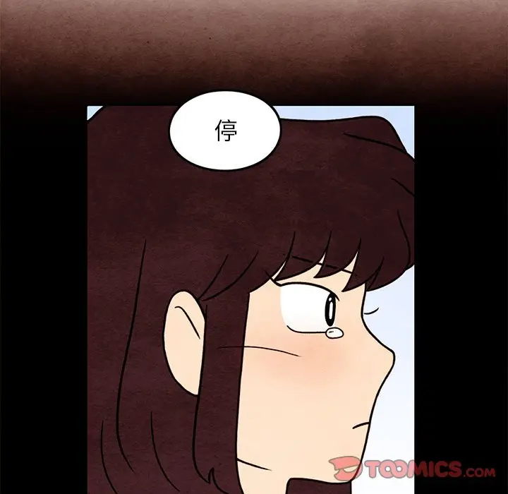超自然恋爱[顶通]韩漫全集-第 42 话无删减无遮挡章节图片 