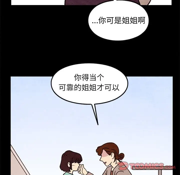 超自然恋爱[顶通]韩漫全集-第 42 话无删减无遮挡章节图片 