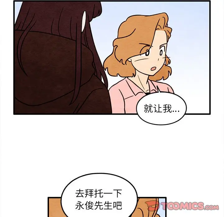 超自然恋爱[顶通]韩漫全集-第 42 话无删减无遮挡章节图片 