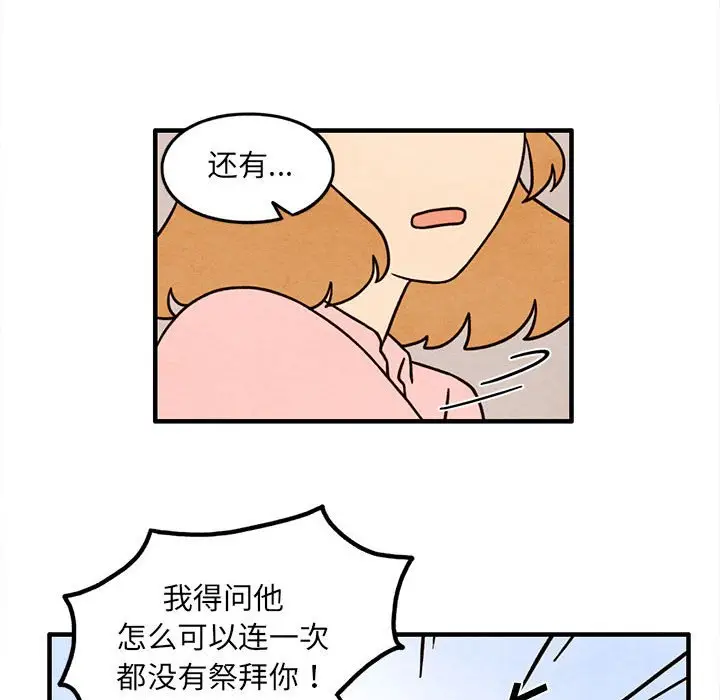超自然恋爱[顶通]韩漫全集-第 42 话无删减无遮挡章节图片 