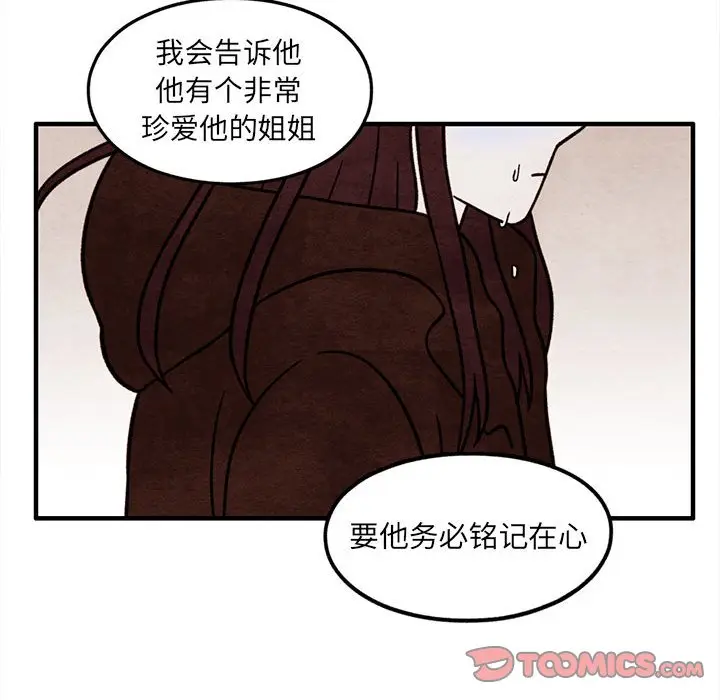 超自然恋爱[顶通]韩漫全集-第 42 话无删减无遮挡章节图片 