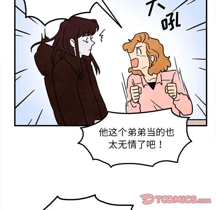 超自然恋爱[顶通]韩漫全集-第 42 话无删减无遮挡章节图片 
