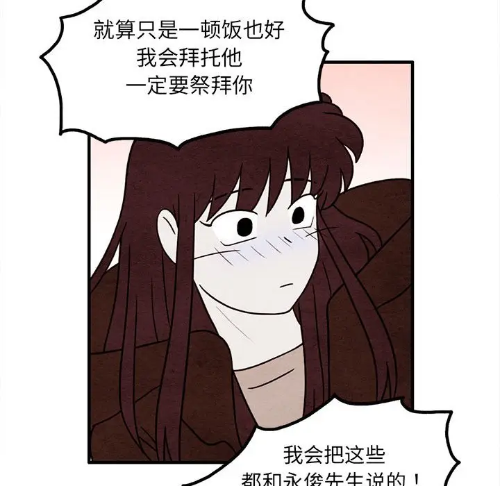 超自然恋爱[顶通]韩漫全集-第 42 话无删减无遮挡章节图片 