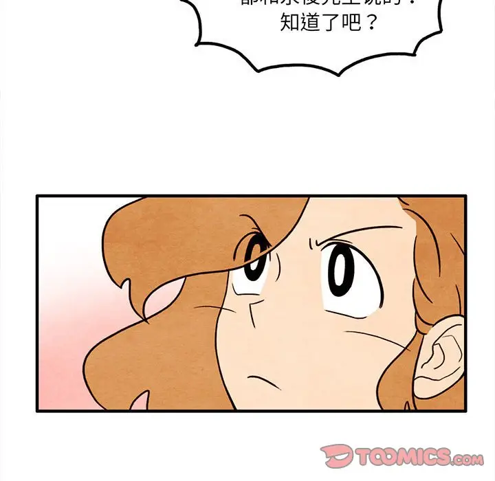 超自然恋爱[顶通]韩漫全集-第 42 话无删减无遮挡章节图片 