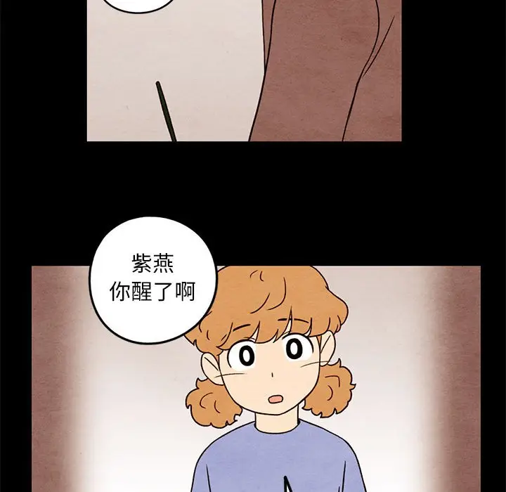 超自然恋爱[顶通]韩漫全集-第 42 话无删减无遮挡章节图片 
