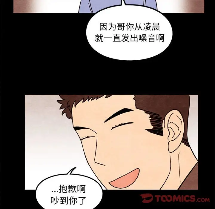 超自然恋爱[顶通]韩漫全集-第 42 话无删减无遮挡章节图片 