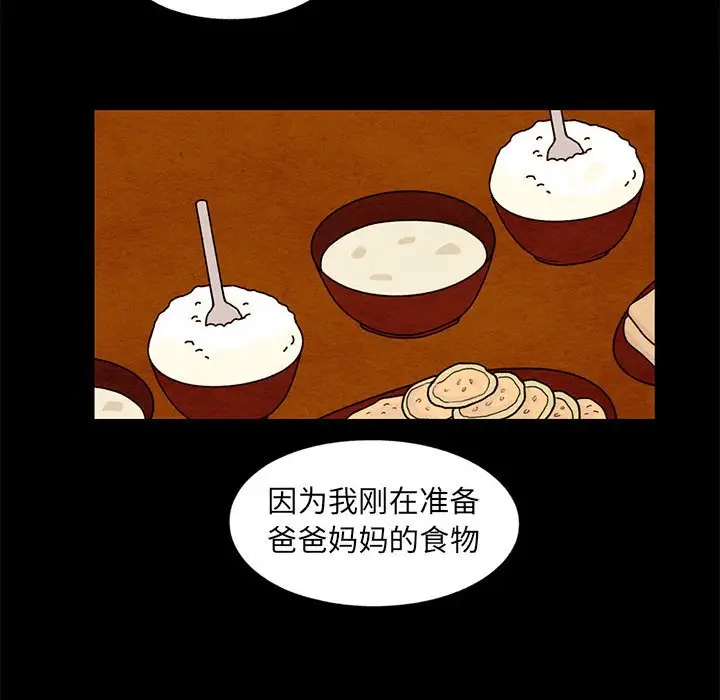 超自然恋爱[顶通]韩漫全集-第 42 话无删减无遮挡章节图片 