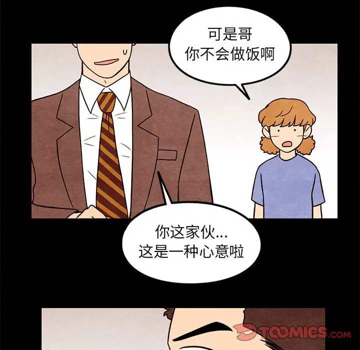 超自然恋爱[顶通]韩漫全集-第 42 话无删减无遮挡章节图片 