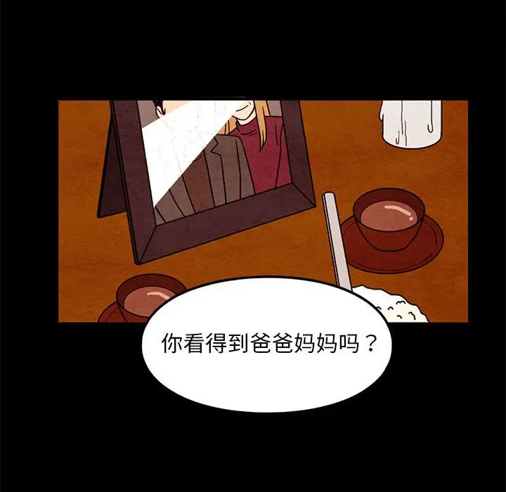超自然恋爱[顶通]韩漫全集-第 42 话无删减无遮挡章节图片 