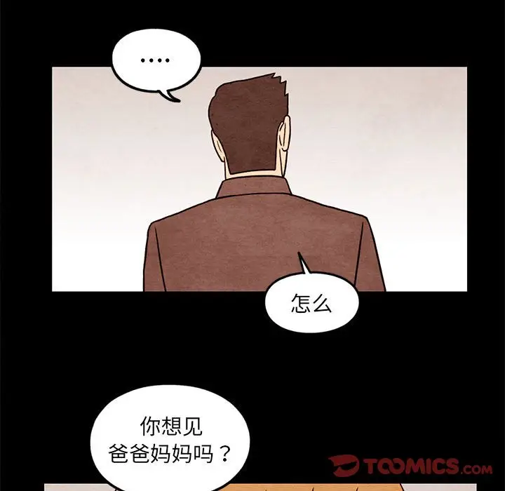 超自然恋爱[顶通]韩漫全集-第 42 话无删减无遮挡章节图片 