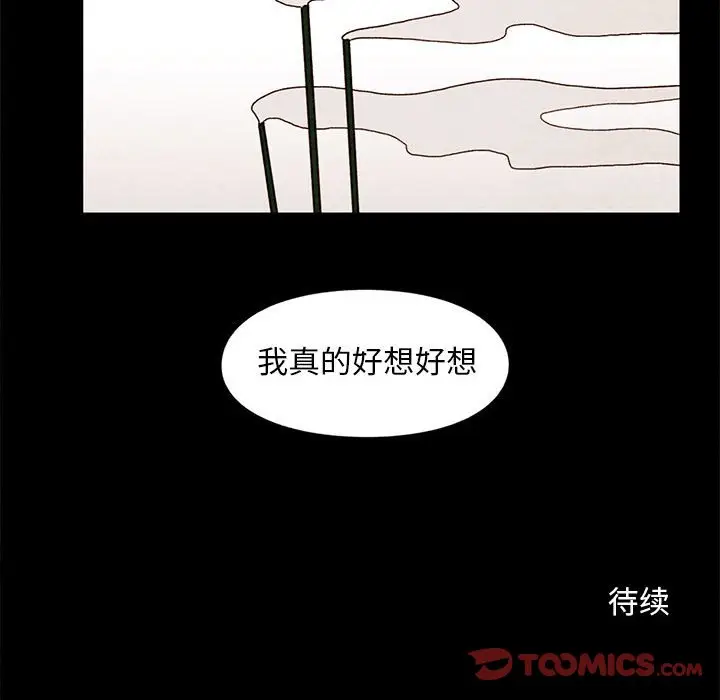 超自然恋爱[顶通]韩漫全集-第 42 话无删减无遮挡章节图片 