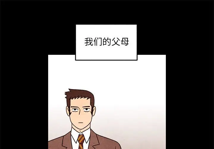 超自然恋爱[顶通]韩漫全集-第 43 话无删减无遮挡章节图片 