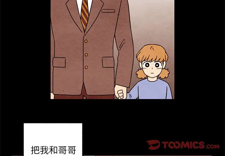 超自然恋爱[顶通]韩漫全集-第 43 话无删减无遮挡章节图片 