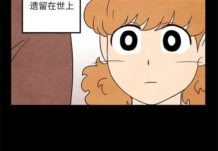 超自然恋爱[顶通]韩漫全集-第 43 话无删减无遮挡章节图片 
