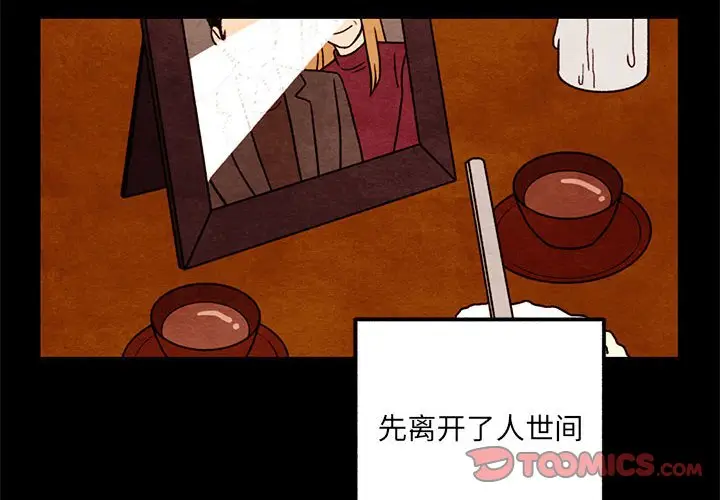 超自然恋爱[顶通]韩漫全集-第 43 话无删减无遮挡章节图片 