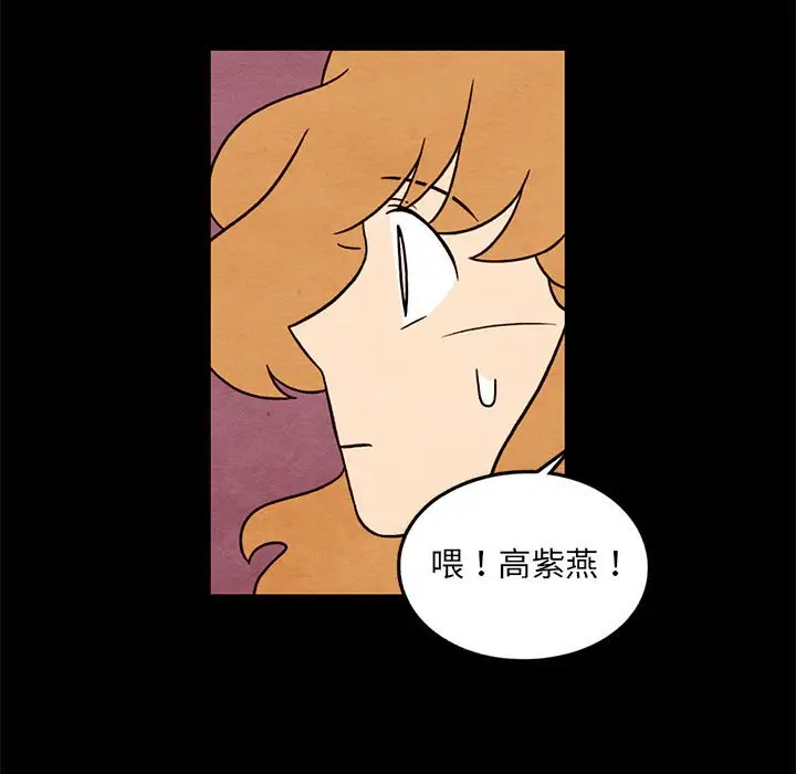 超自然恋爱[顶通]韩漫全集-第 43 话无删减无遮挡章节图片 