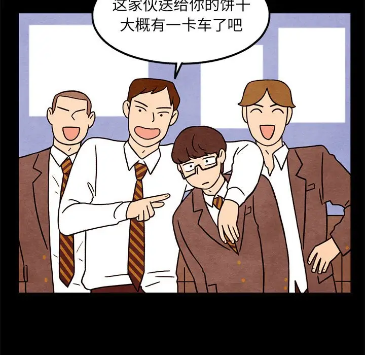 超自然恋爱[顶通]韩漫全集-第 43 话无删减无遮挡章节图片 