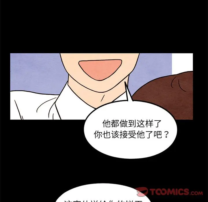 超自然恋爱[顶通]韩漫全集-第 43 话无删减无遮挡章节图片 