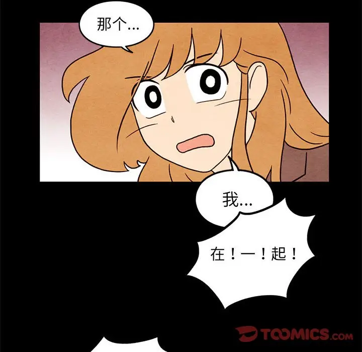超自然恋爱[顶通]韩漫全集-第 43 话无删减无遮挡章节图片 