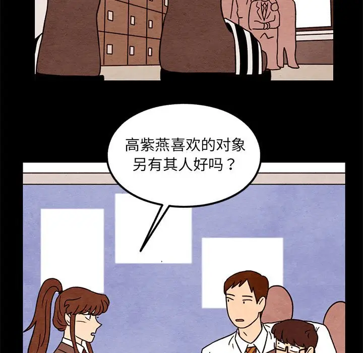 超自然恋爱[顶通]韩漫全集-第 43 话无删减无遮挡章节图片 