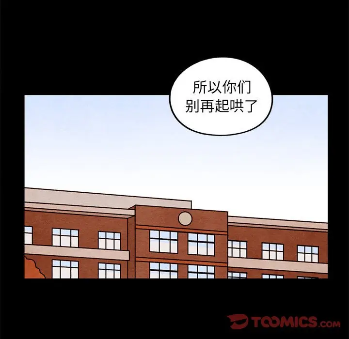 超自然恋爱[顶通]韩漫全集-第 43 话无删减无遮挡章节图片 