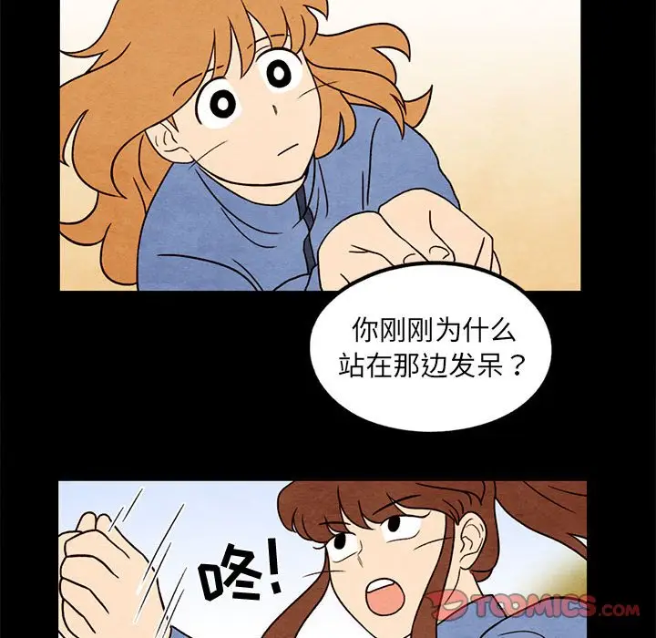 超自然恋爱[顶通]韩漫全集-第 43 话无删减无遮挡章节图片 